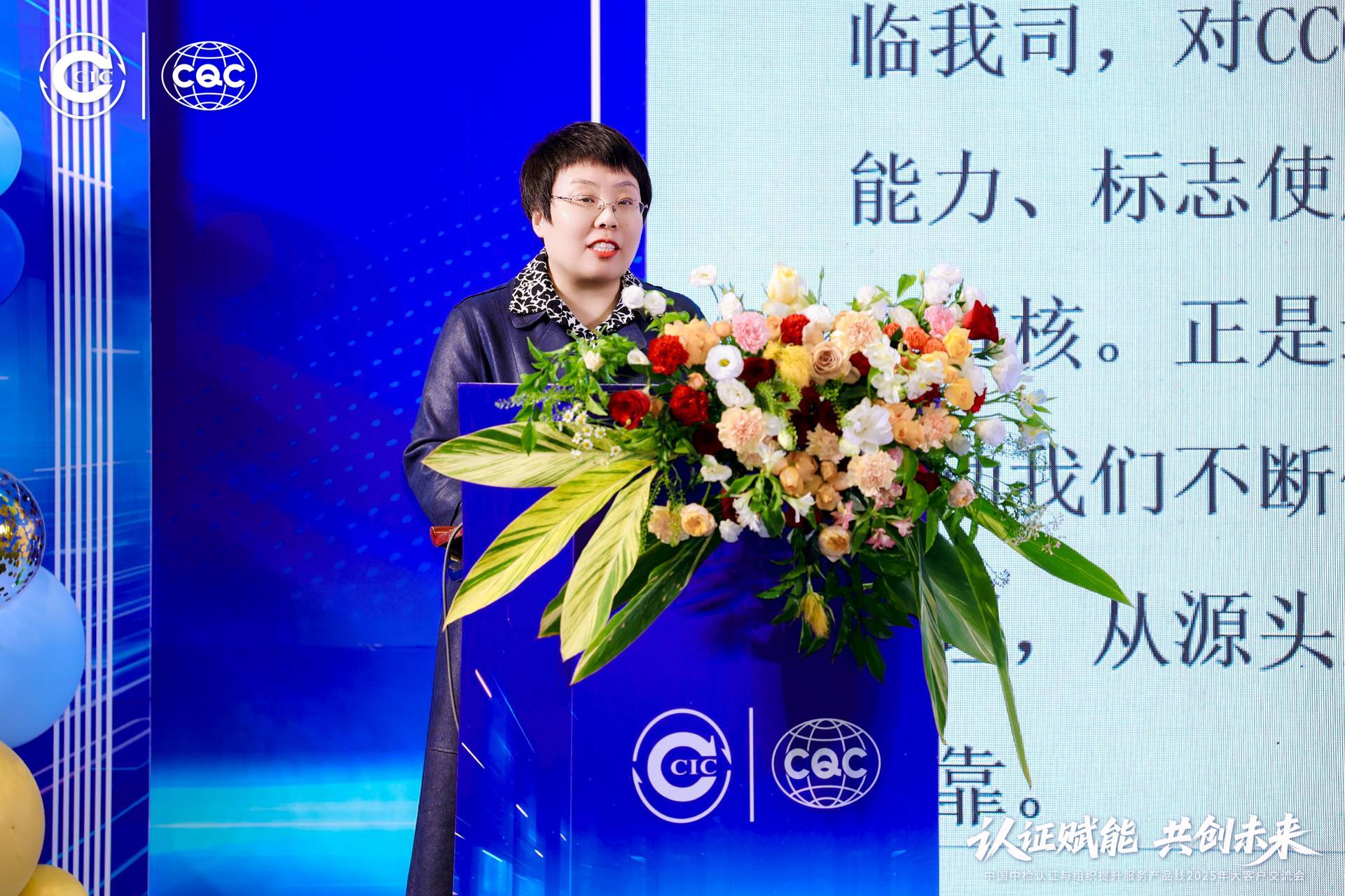 聚焦前沿,共話品質(zhì) | 青纜榮獲CQC攜手同行·致遠(yuǎn)獎